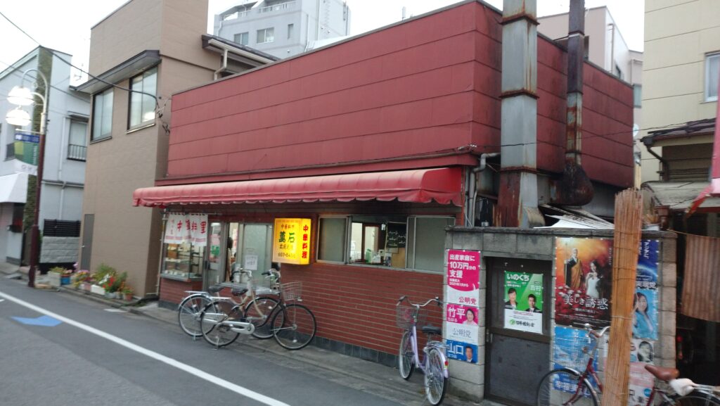 ラーメン屋の写真