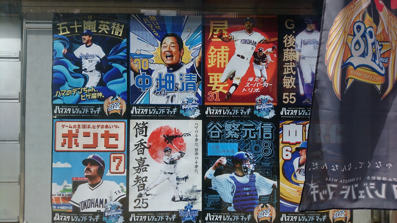 ベイスターズの写真